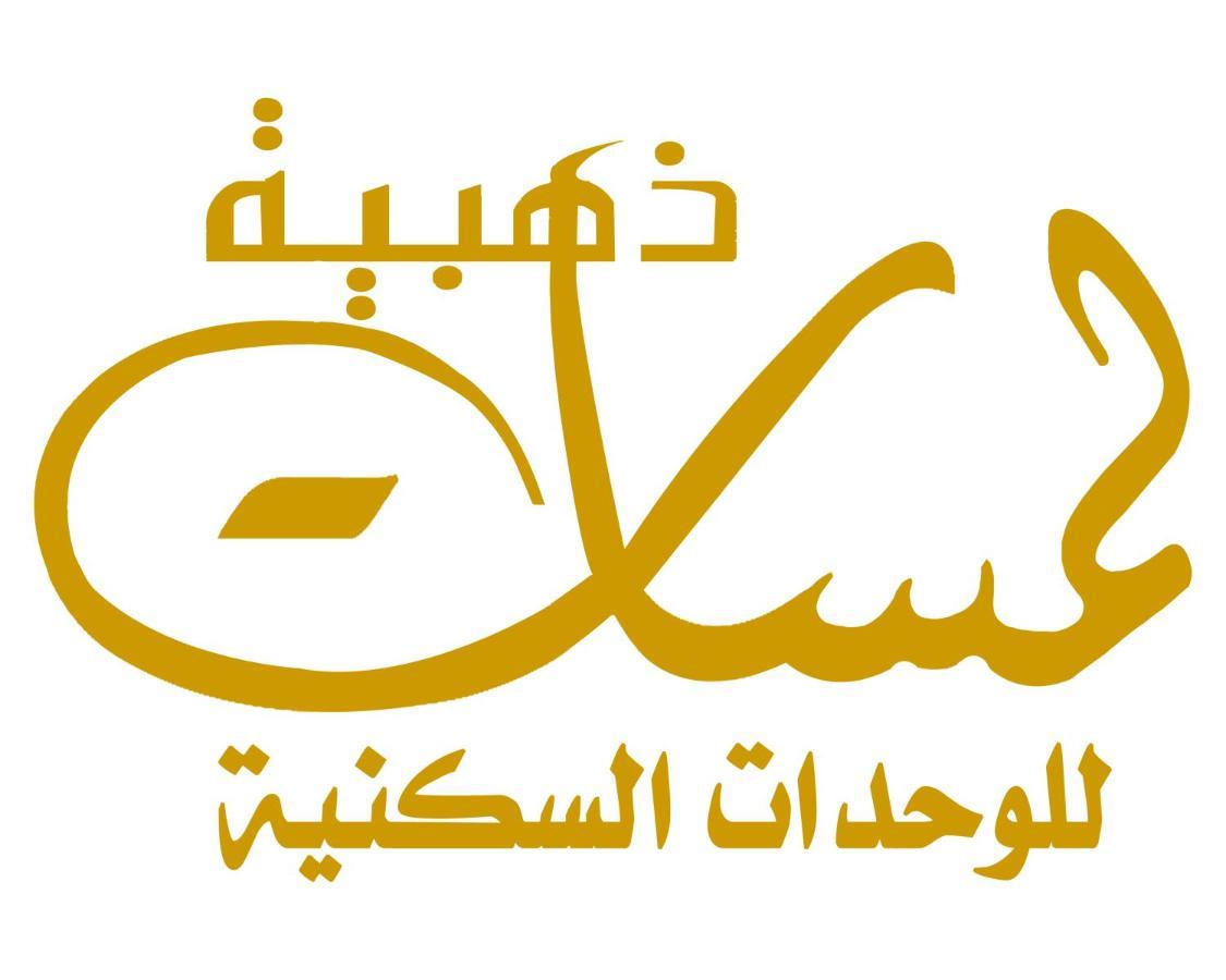 لمسات ذهبية للوحدات السكنية Мухайл Екстер'єр фото